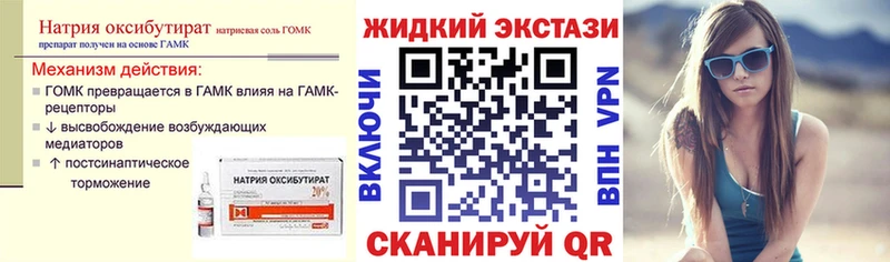 БУТИРАТ вода Кореновск