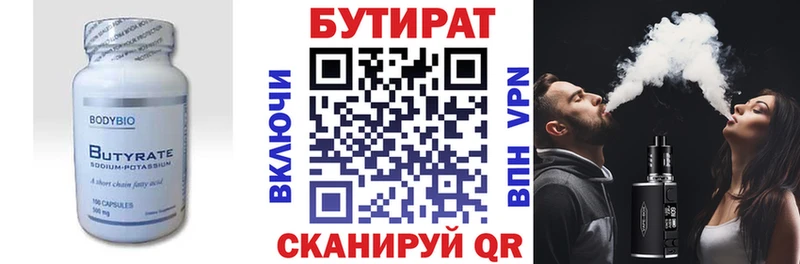Бутират жидкий экстази  сколько стоит  Кореновск 