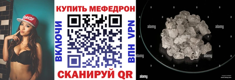 МЕФ кристаллы Кореновск
