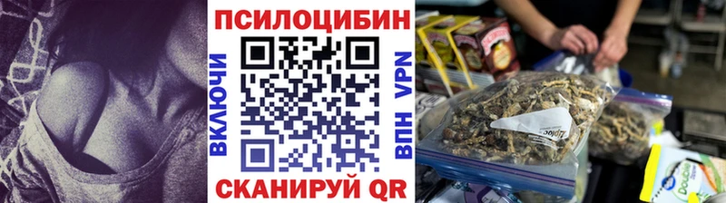 Псилоцибиновые грибы прущие грибы Кореновск